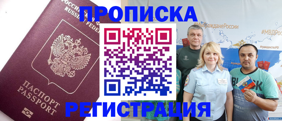 временная регистрация адрес в Меленках
