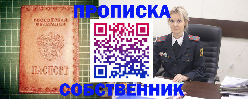 временная регистрация поиск в Меленках