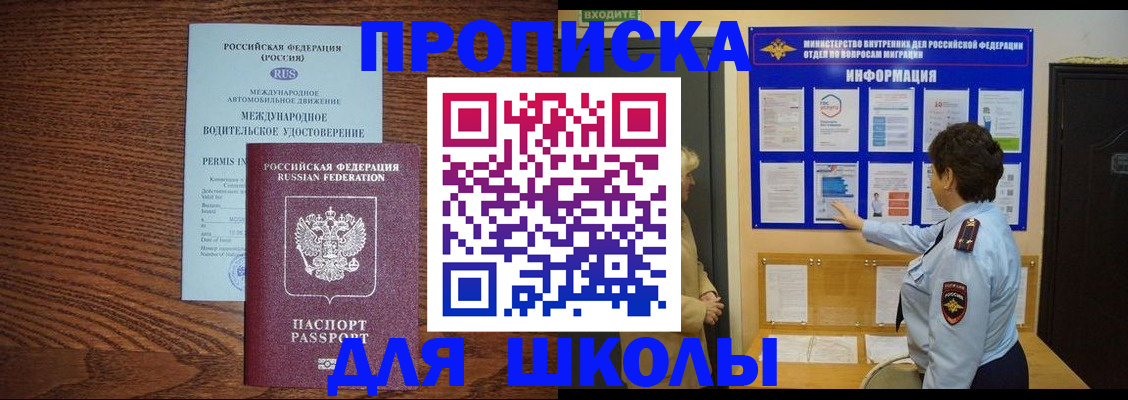 прописка поиск в Меленках