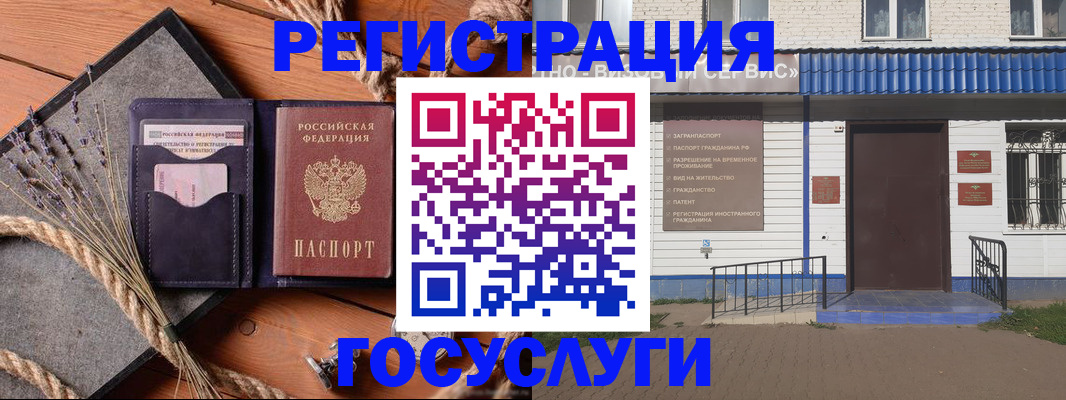 прописка штамп в Меленках