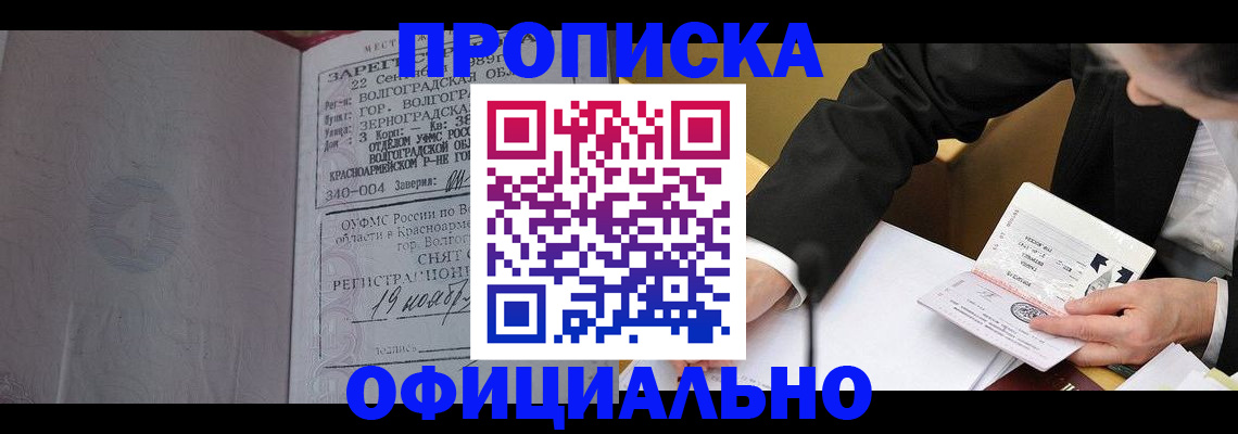 временная регистрация в квартире в Меленках