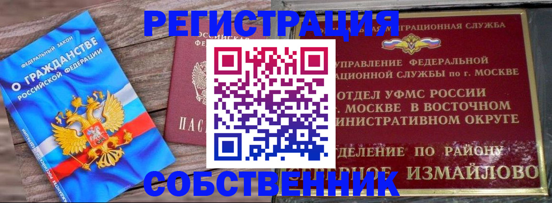 временная регистрация гарантия в Меленках