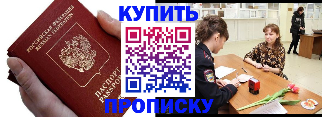 временная регистрация адрес в Меленках