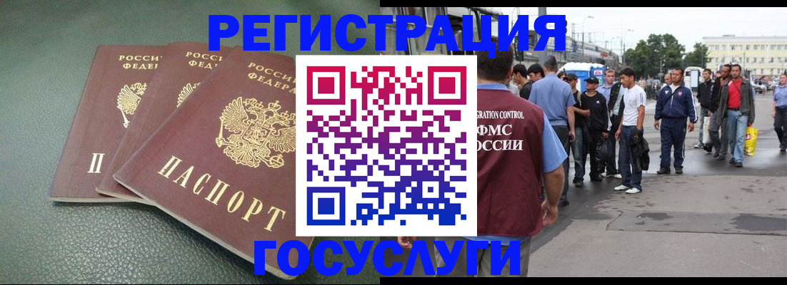 временная регистрация для школы в Меленках