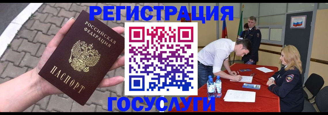 прописка от собственника в Меленках